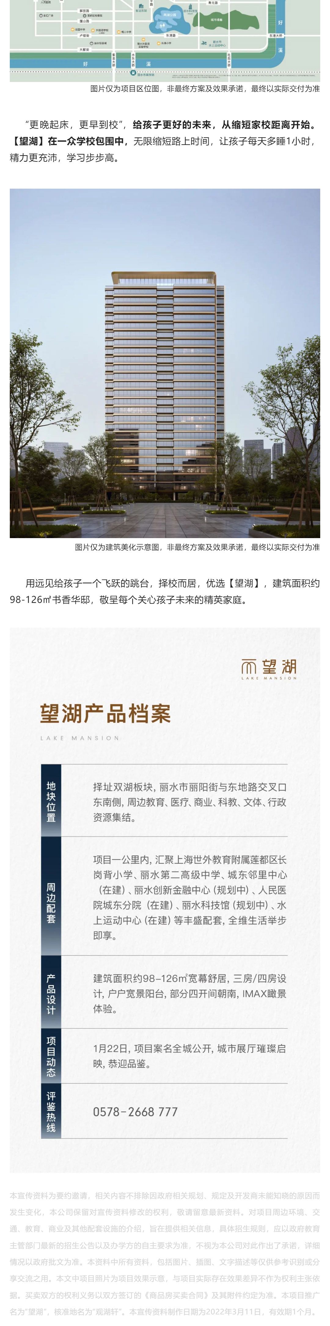 望湖 _ 一年收到千份一流大学offer的“上海世外”，来到家门口！_壹伴长图3.jpg